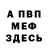 Героин гречка Den Korsyn