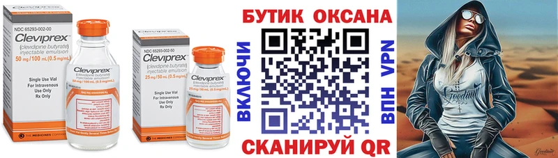 Бутират BDO 33%  Купить  Бирюч 