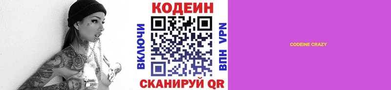 Кодеиновый сироп Lean напиток Lean (лин)  Купить где  Бирюч 