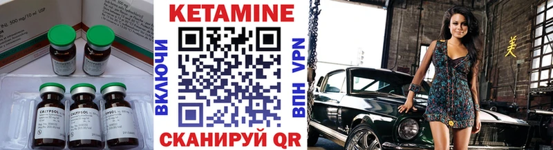 КЕТАМИН ketamine Бирюч