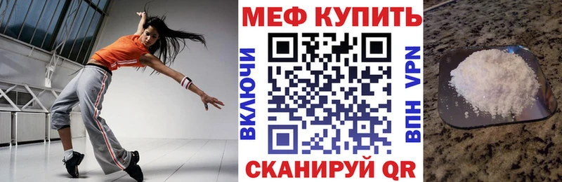 Мефедрон мука  Бирюч 
